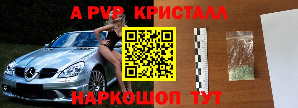 Щёлково  Alpha PVP мука  Alpha-PVP крисы CK  A-PVP крисы CK  Вход с VPN 