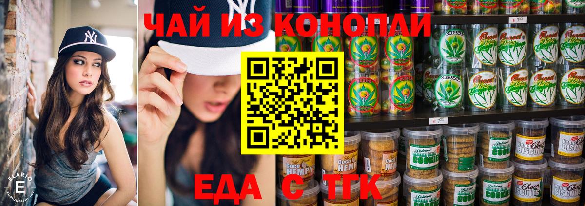 Canna-Cookies конопля Щёлково
