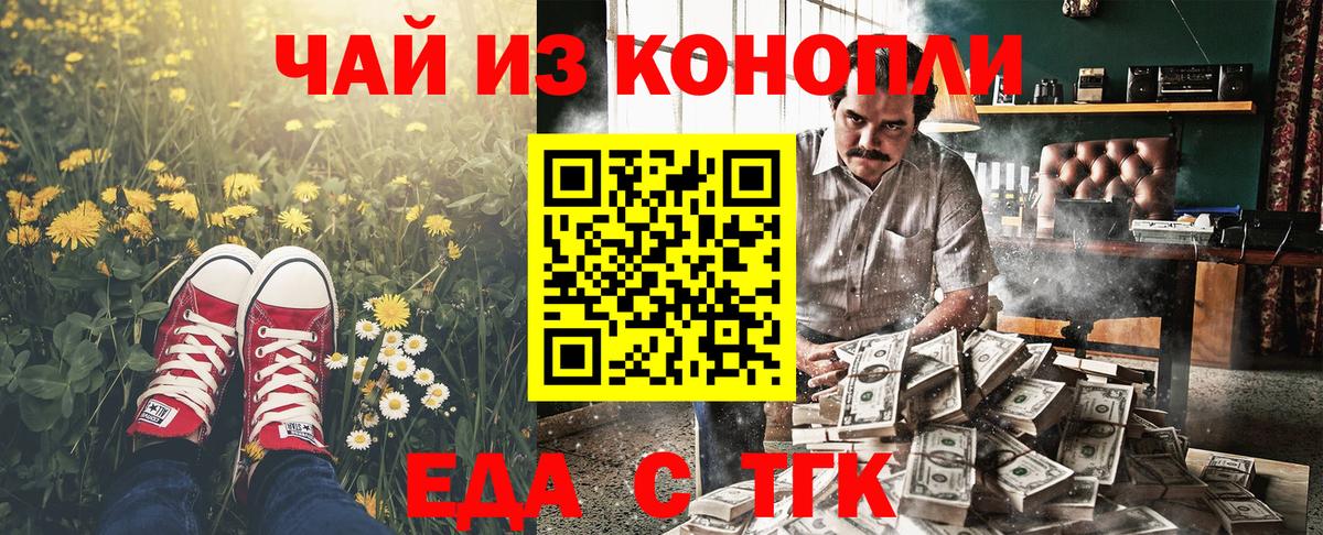 Canna-Cookies конопля  Вход с VPN  Щёлково 