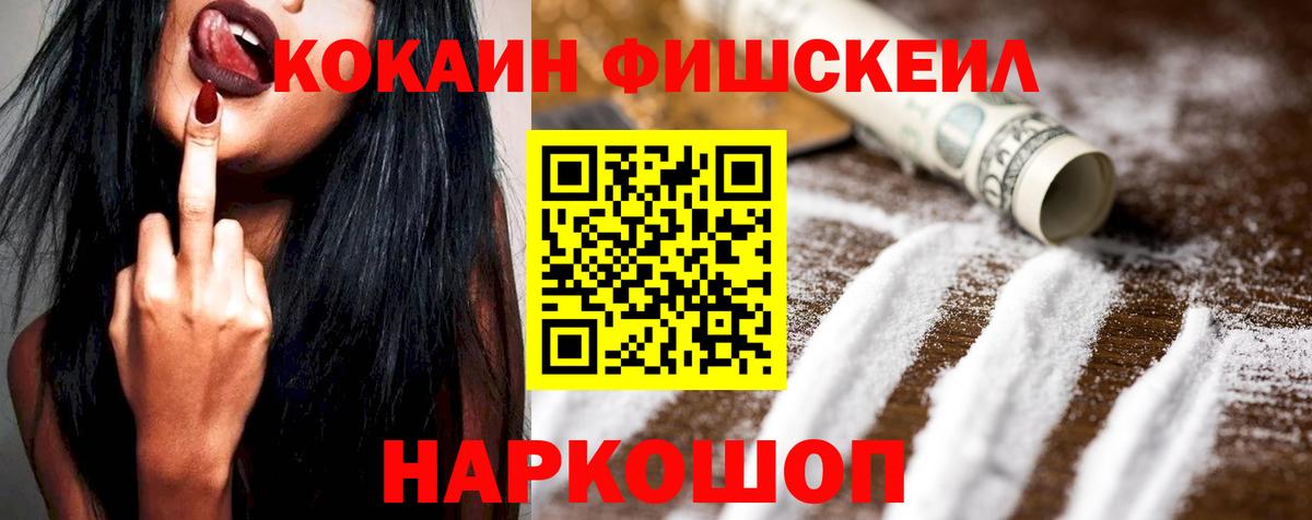 COCAIN Эквадор  COCAIN Колумбийский  Щёлково  Вход с VPN 