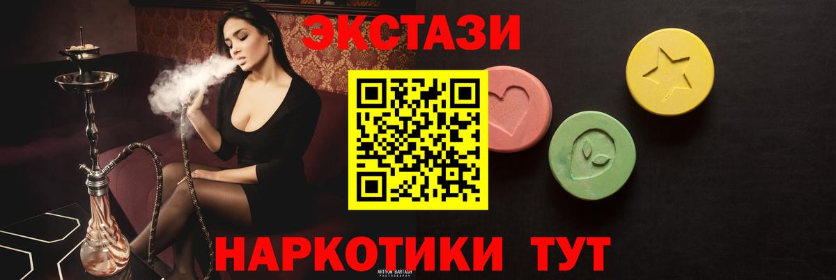Щёлково  Ecstasy  ЭКСТАЗИ Cube  Вход с VPN  Экстази VHQ 