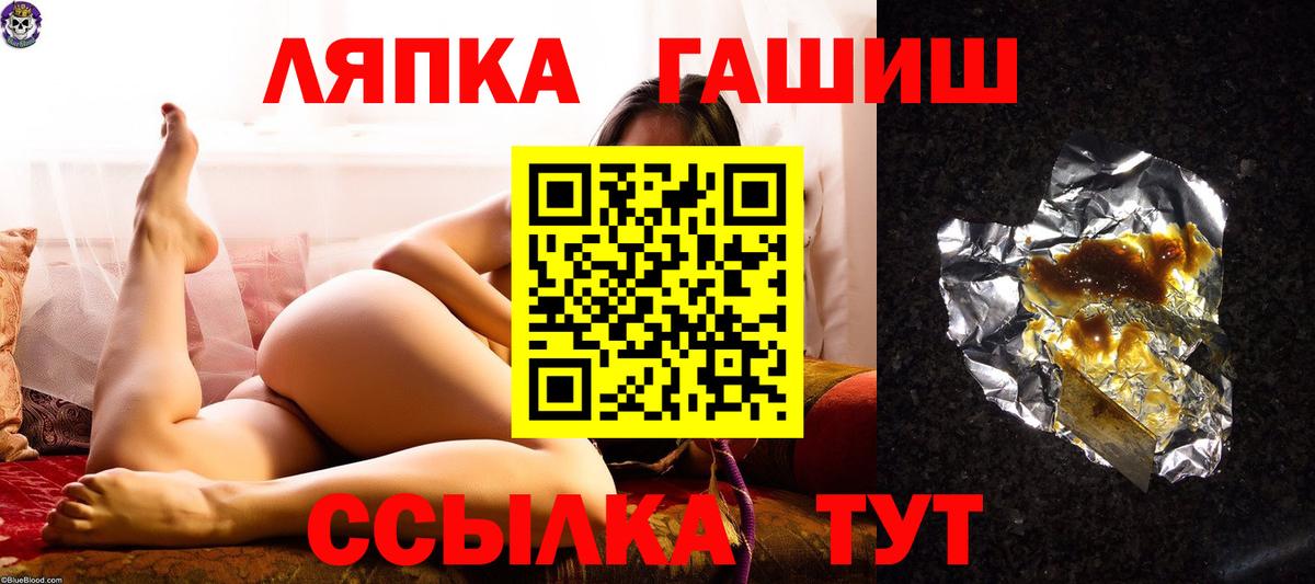 Гашиш убойный  ГАШИШ ice o lator  Вход с VPN  где купить наркоту  Щёлково 