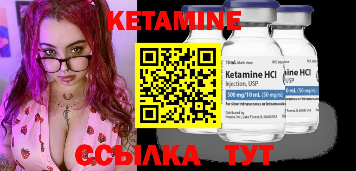 КЕТАМИН ketamine Щёлково