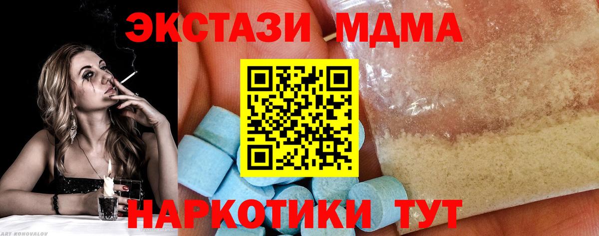 MDMA молли Щёлково