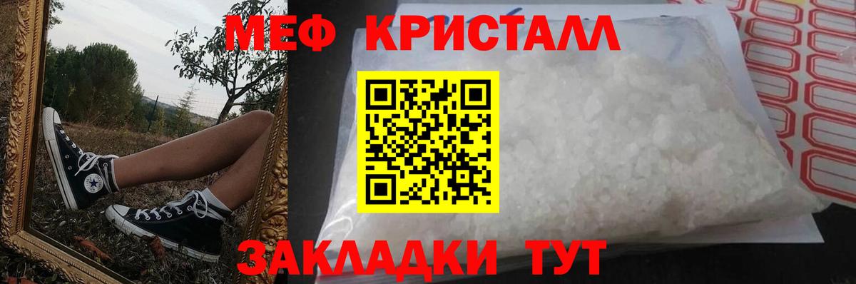 Мефедрон мяу мяу  Вход с VPN  Меф  МЯУ-МЯУ  Щёлково  МЯУ-МЯУ 4 MMC 