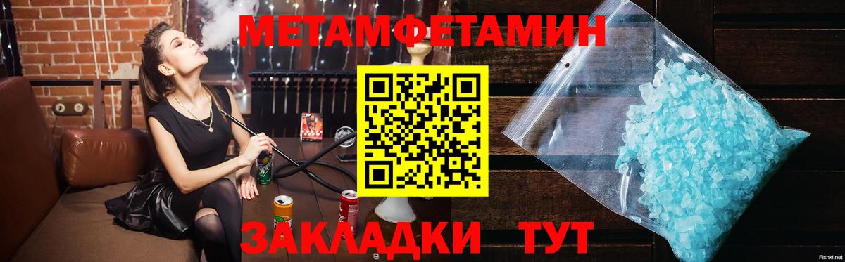 Щёлково  Метамфетамин витя  Вход с VPN  Метамфетамин витя 