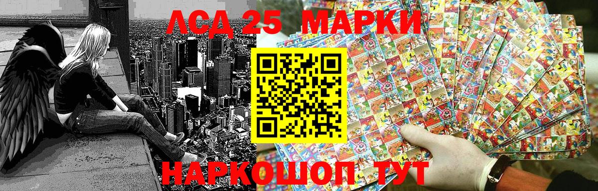 Марки 25I-NBOMe 1500мкг  Марки 25I-NBOMe 1500мкг  Щёлково  Вход с VPN 