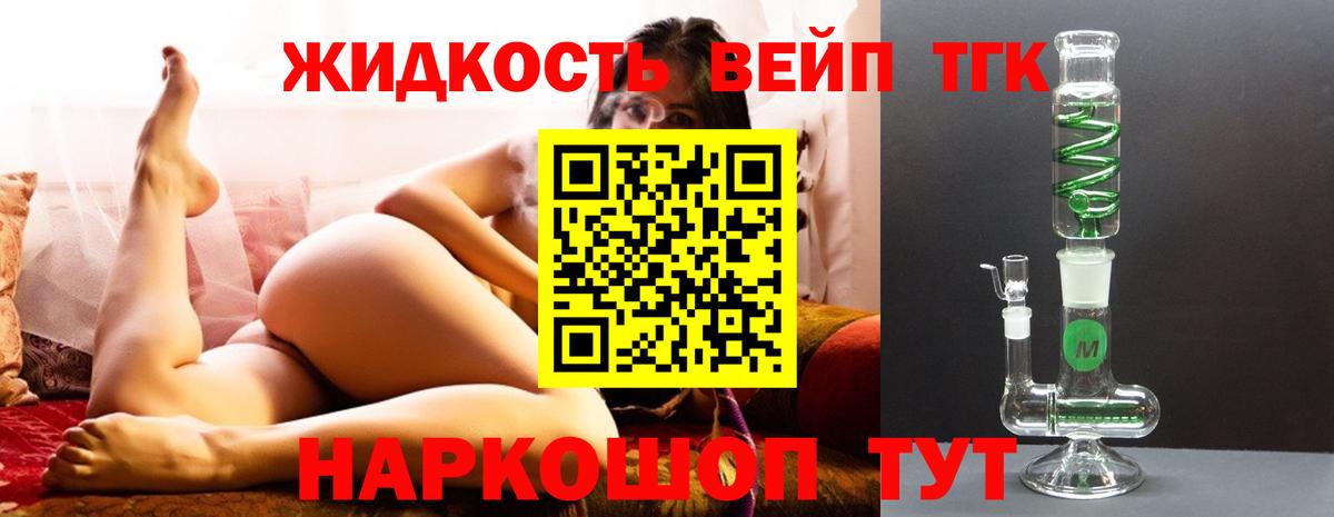 Дистиллят ТГК Wax  Вход с VPN  Щёлково 