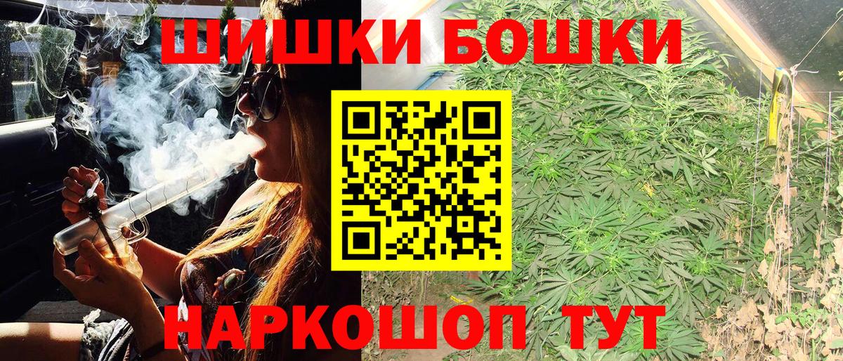 Конопля MAZAR  Шишки марихуана MAZAR  Щёлково  Канабис марихуана  Вход с VPN 